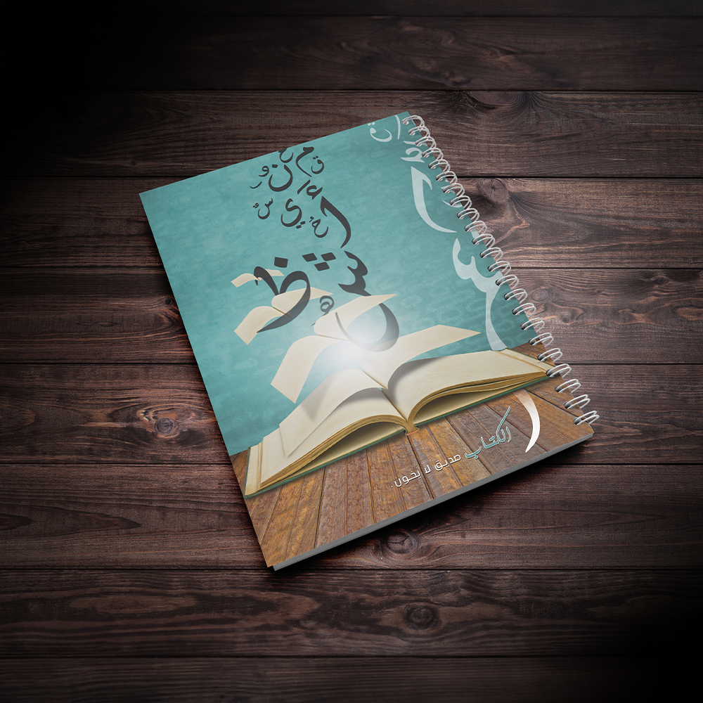 منيو مطعم — ليالي كازا — مطبوعات