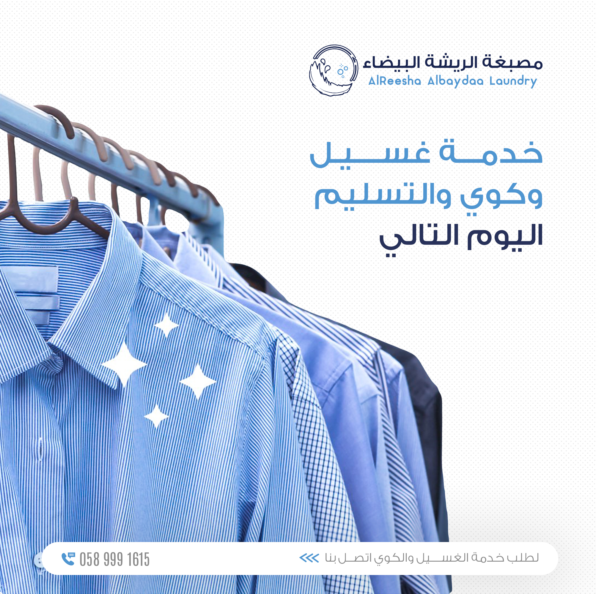 تصميم 10 من مشروع مصبغة الريشة البيضاء