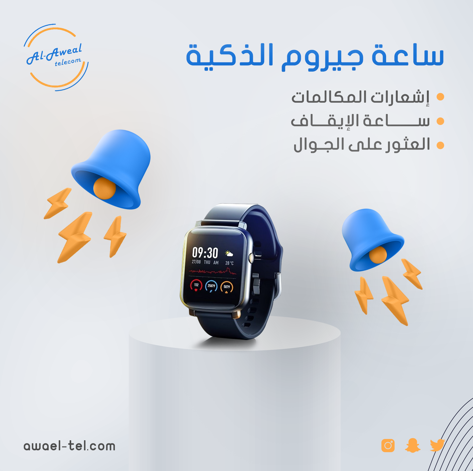 تصميم 5 من مشروع أوائل الاتصالات