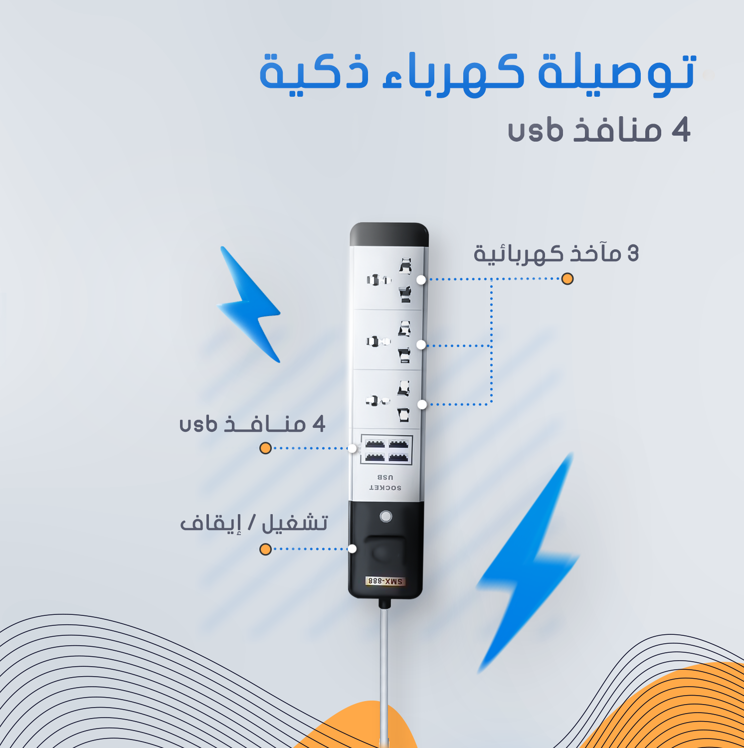 تصميم 8 من مشروع أوائل الاتصالات
