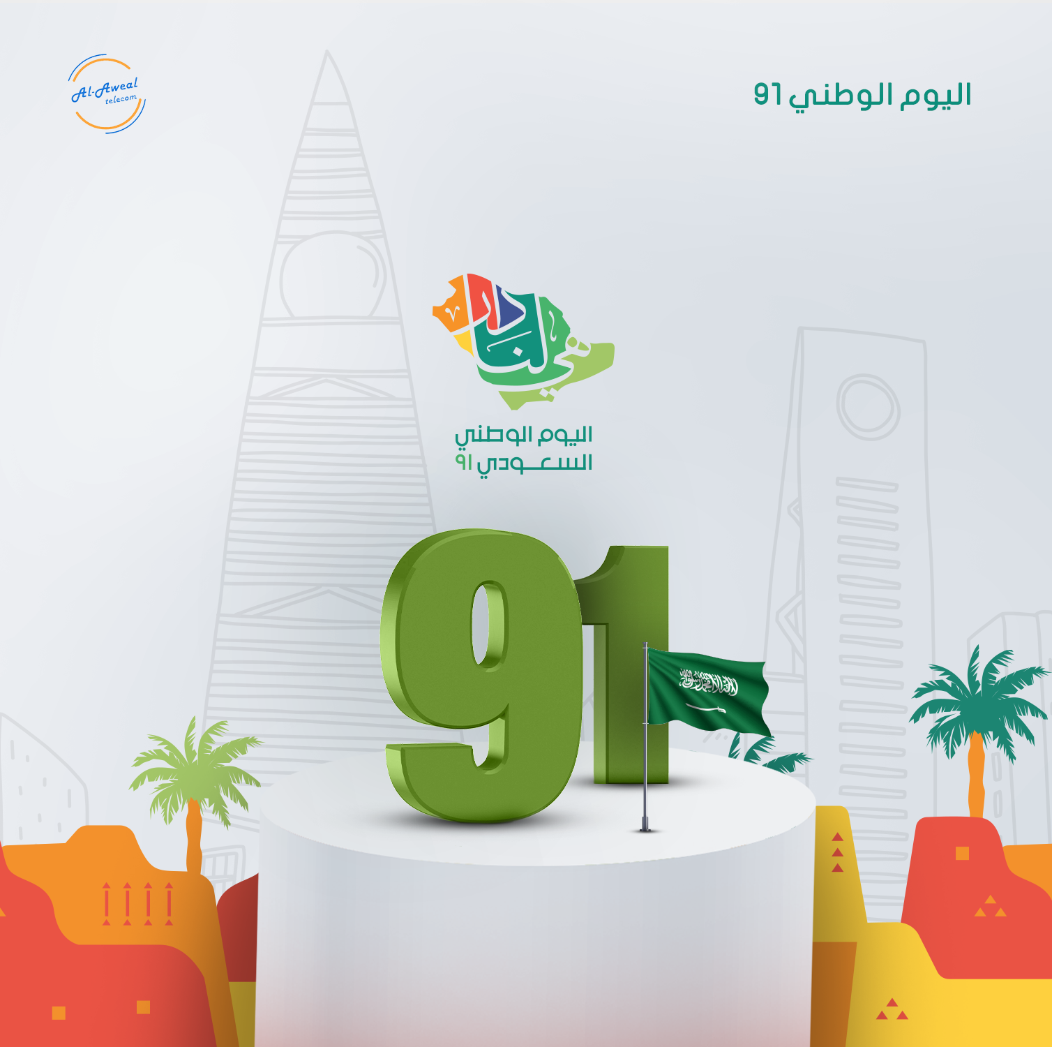 تصميم 18 من مشروع أوائل الاتصالات