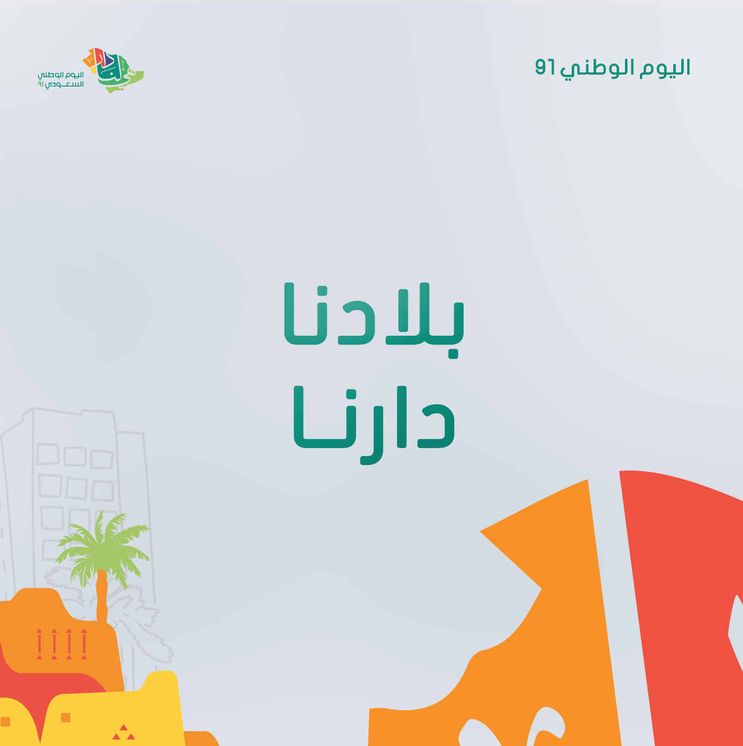 تصميم 19 من مشروع أوائل الاتصالات