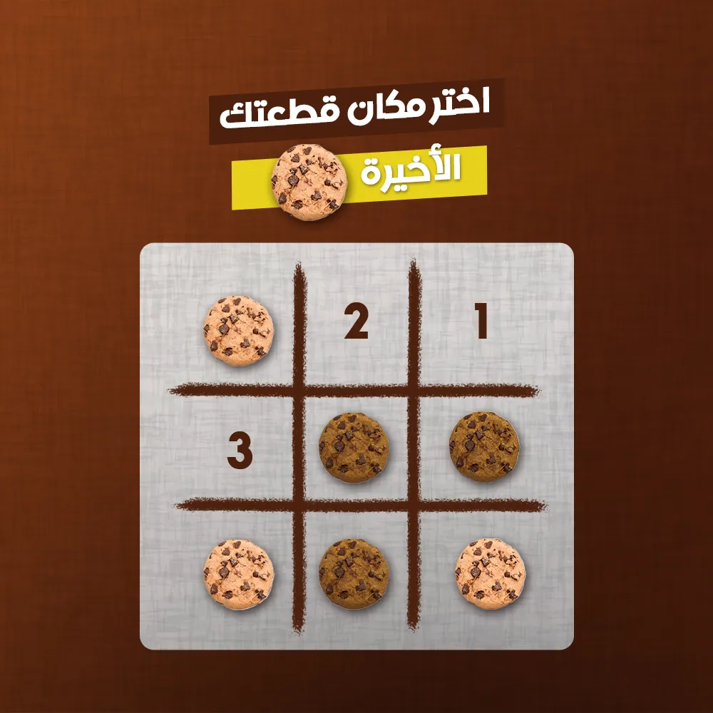 تصميم 7 من مشروع شوكولاتة سرايا