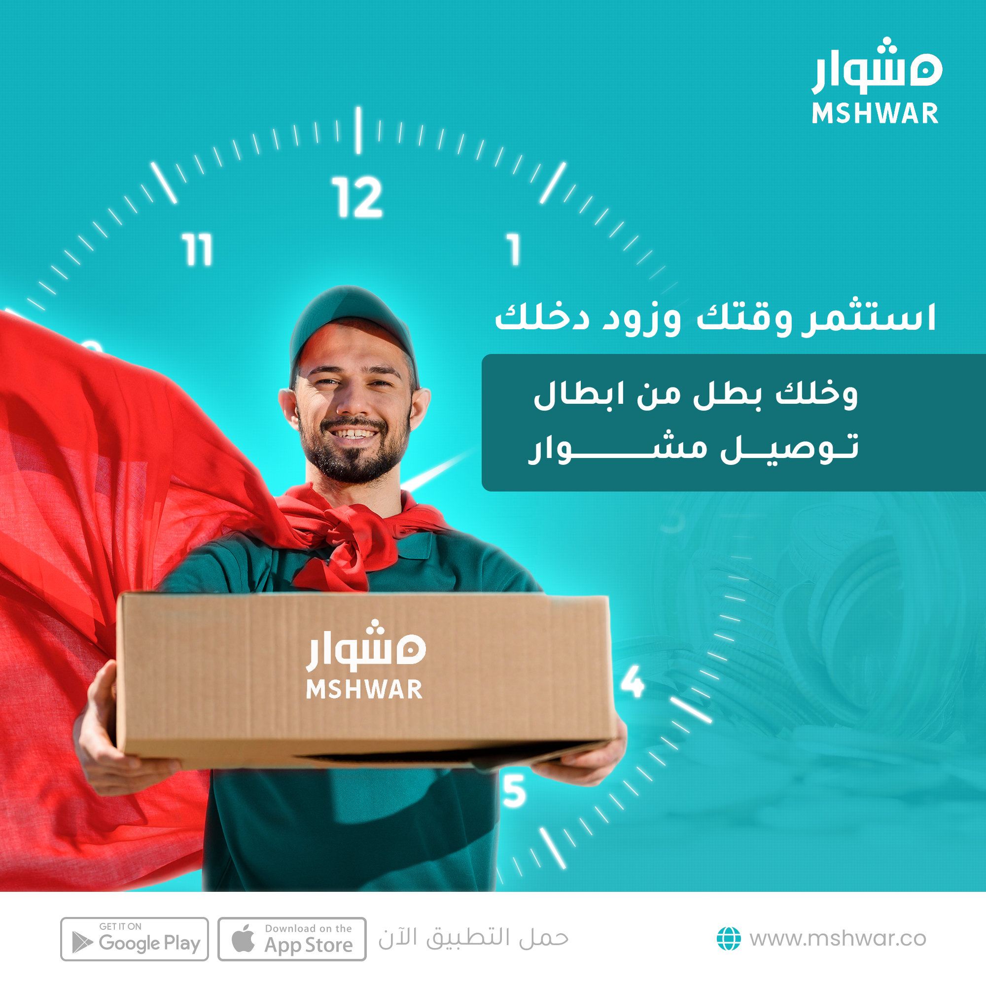 تصميم 7 من مشروع مشوار