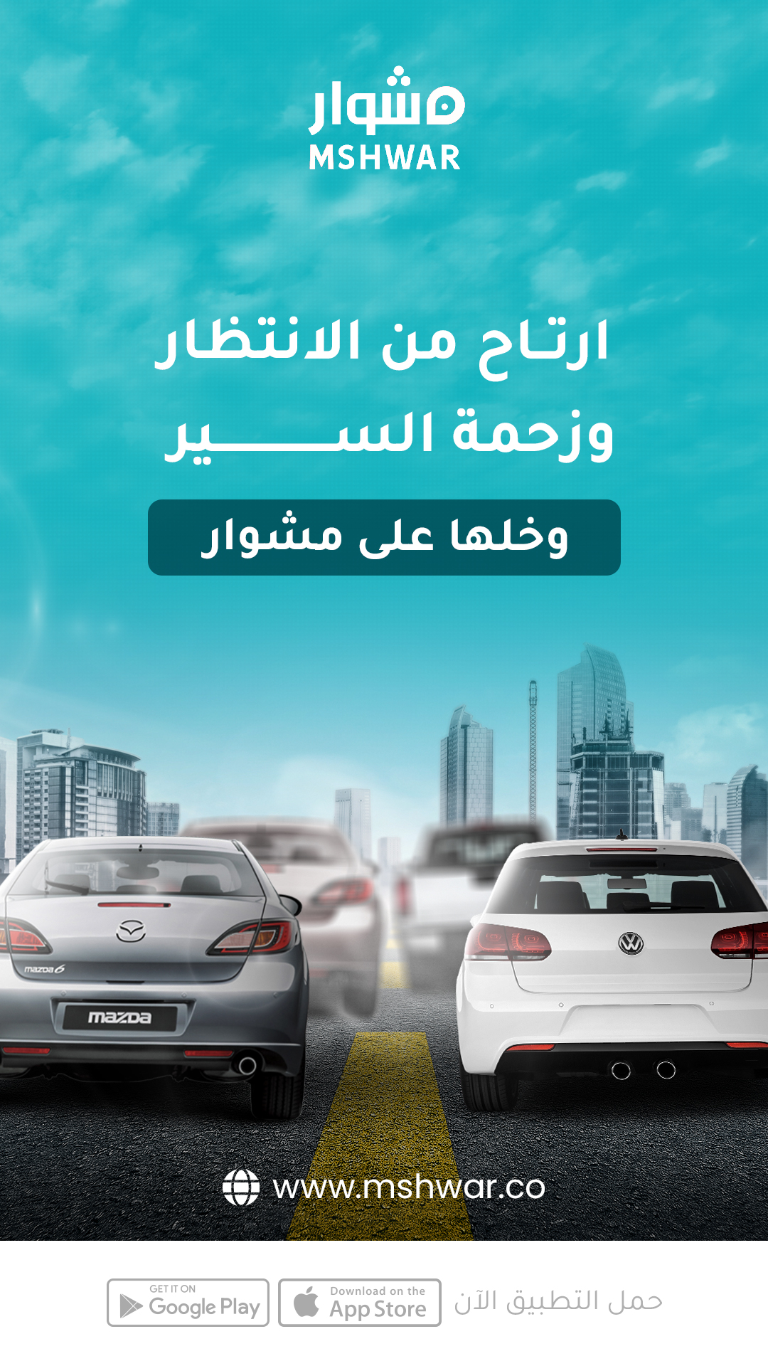 تصميم 9 من مشروع مشوار