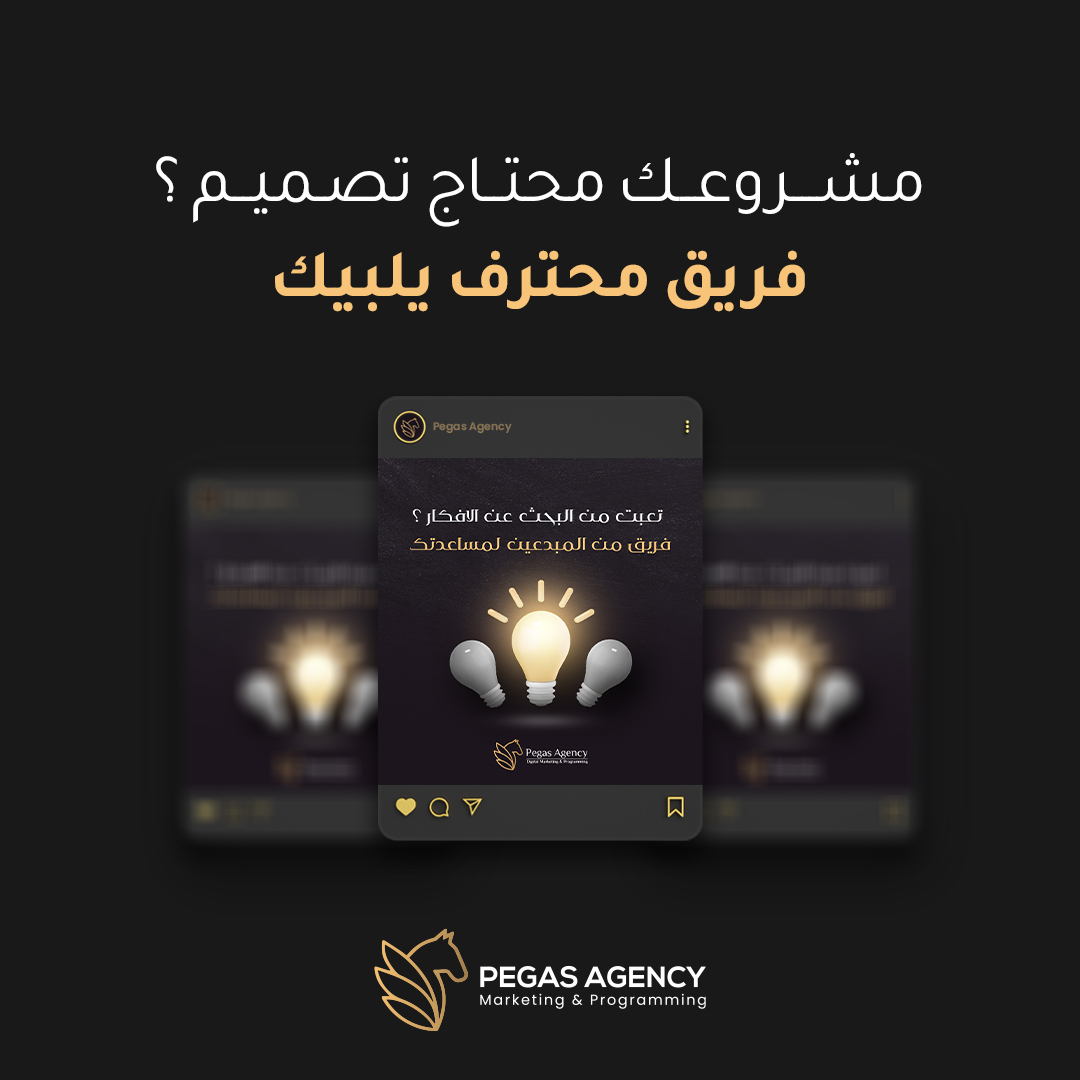 تصميم 10 من مشروع بيغاس