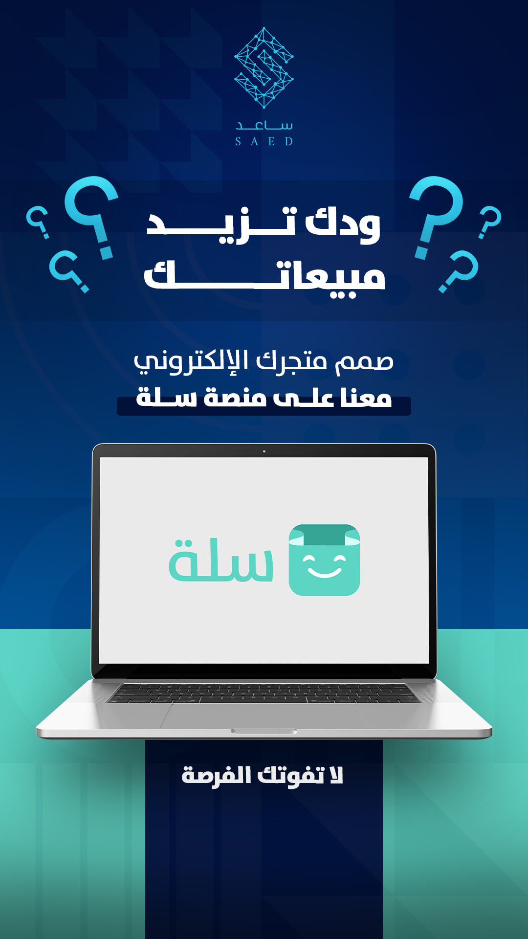تصميم 5 من مشروع ساعد
