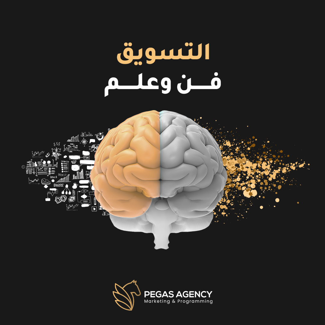 منشور سوشيال ميديا لوكالة بيغاس