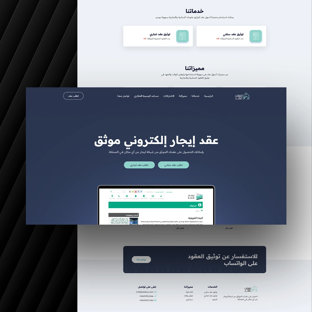 عمل أسهل العقد