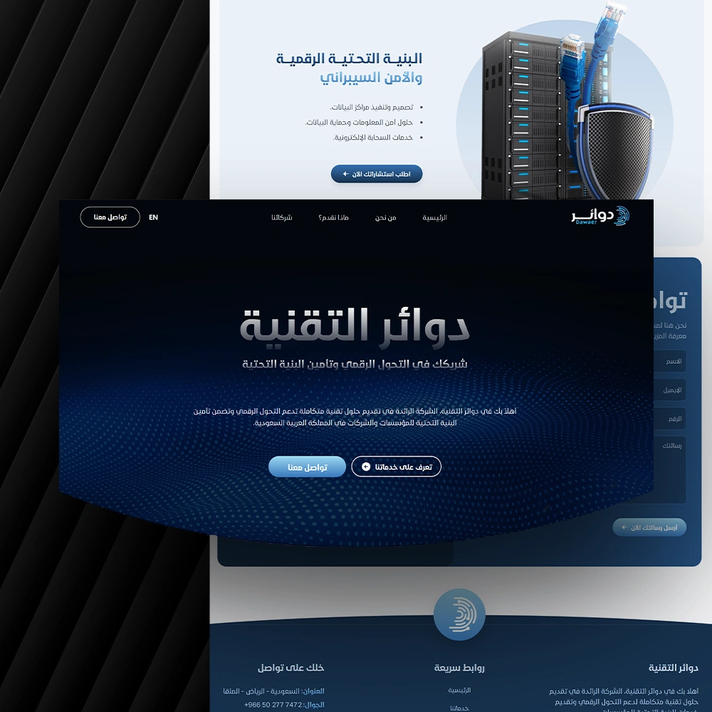 عمل دوائر التقنية